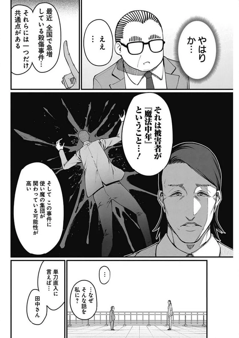 ページ 12 — 第41話