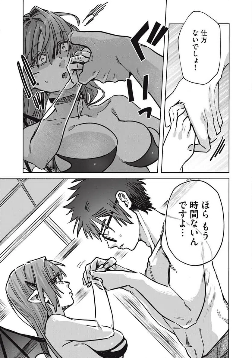 ページ 3 — 第25.1話