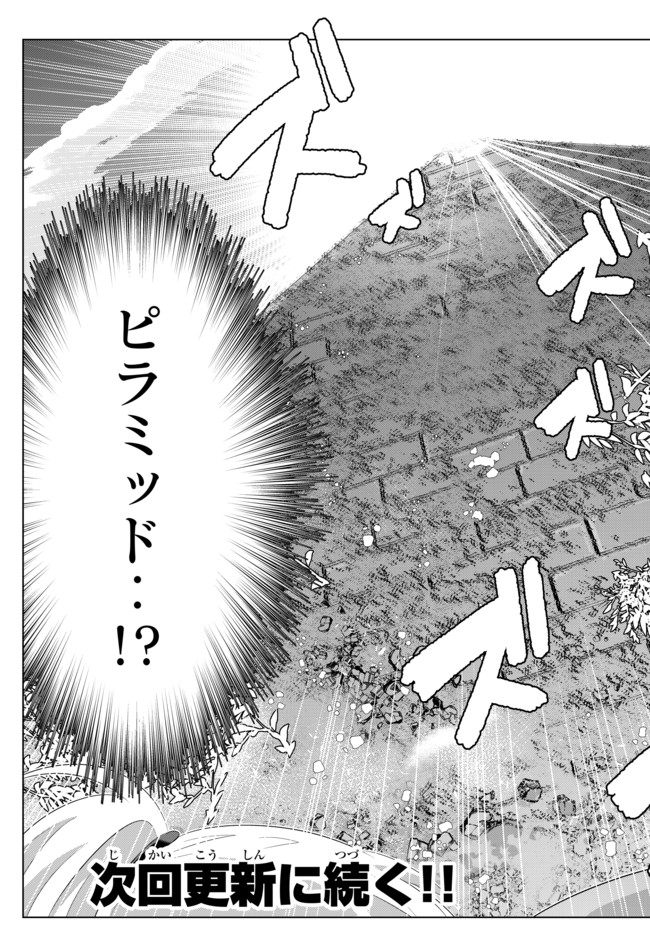 ページ 23 — 第35話