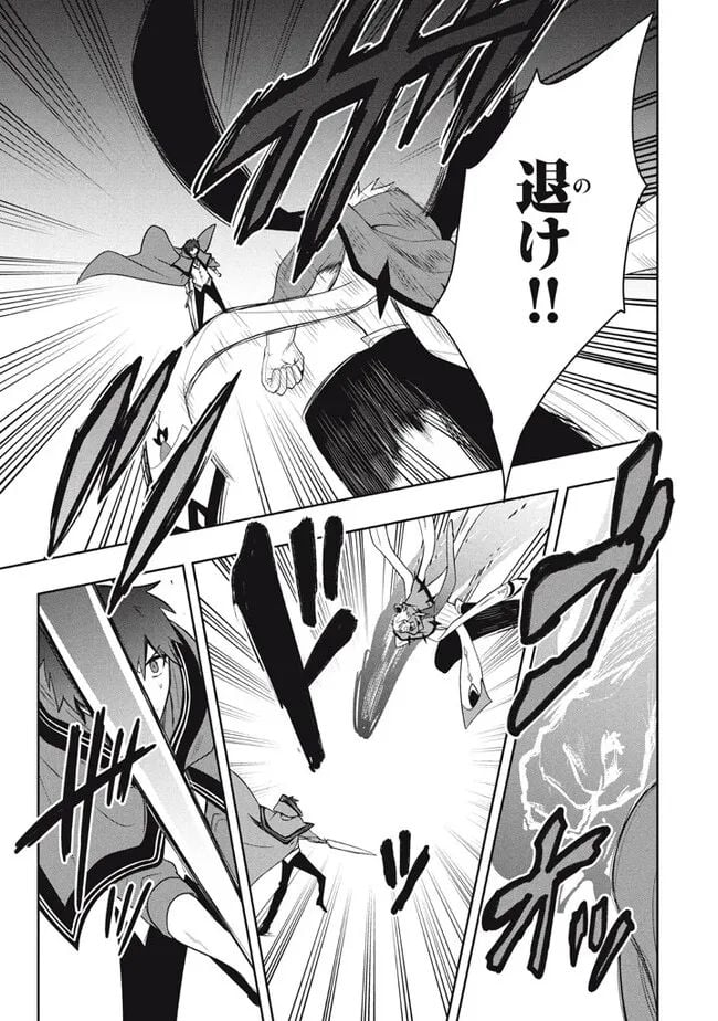 ページ 3 — 第79話