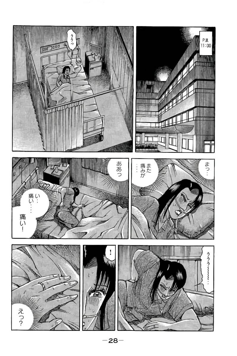 ページ 29 — 第12話