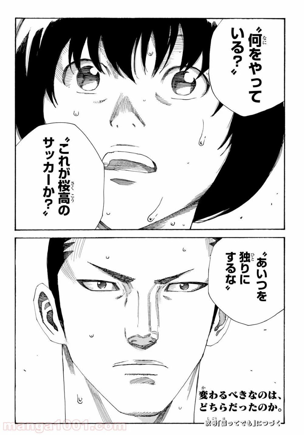 ページ 20 — 第350話