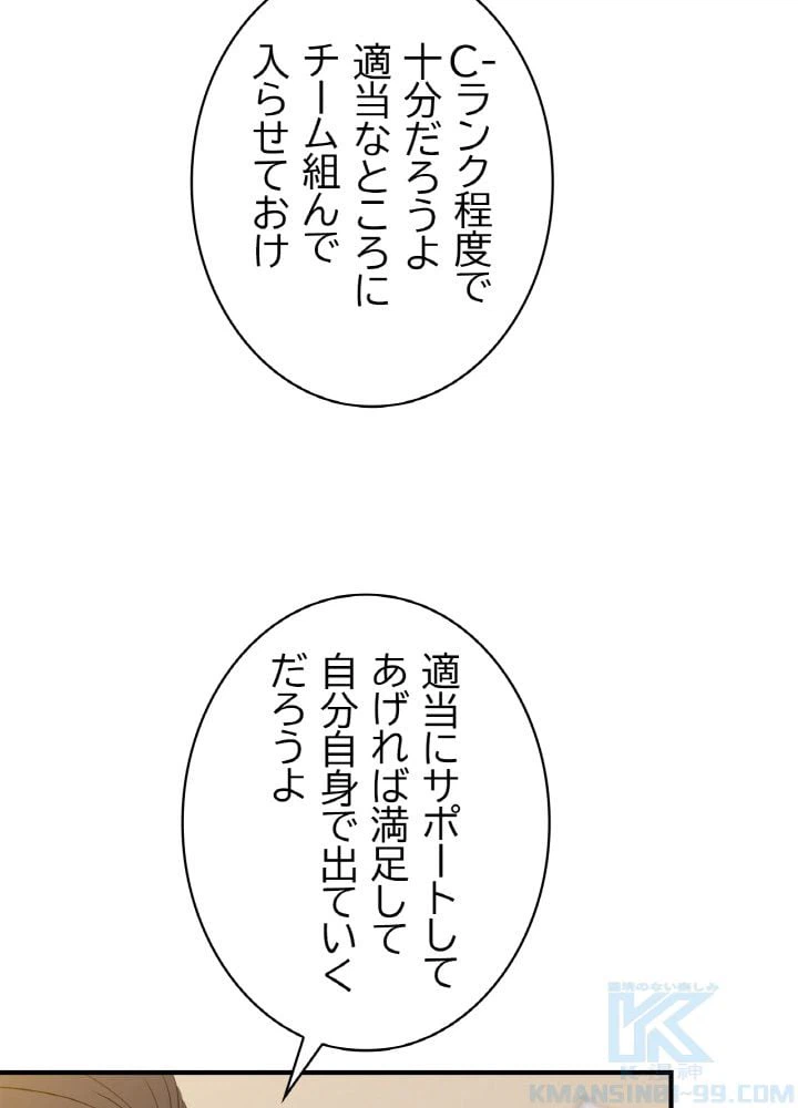 ページ 20 — 第63話