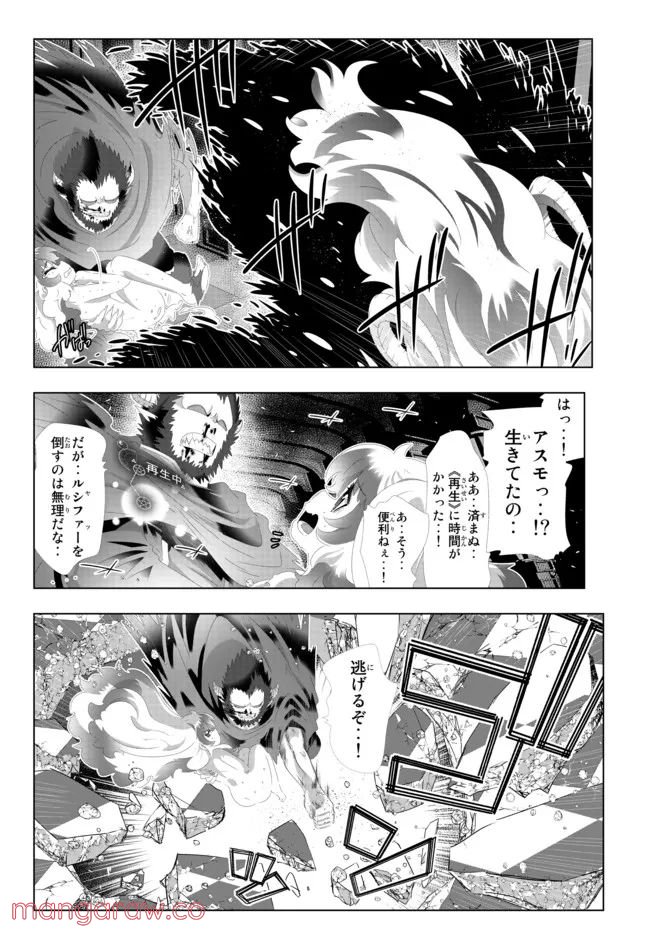 ページ 16 — 第119話