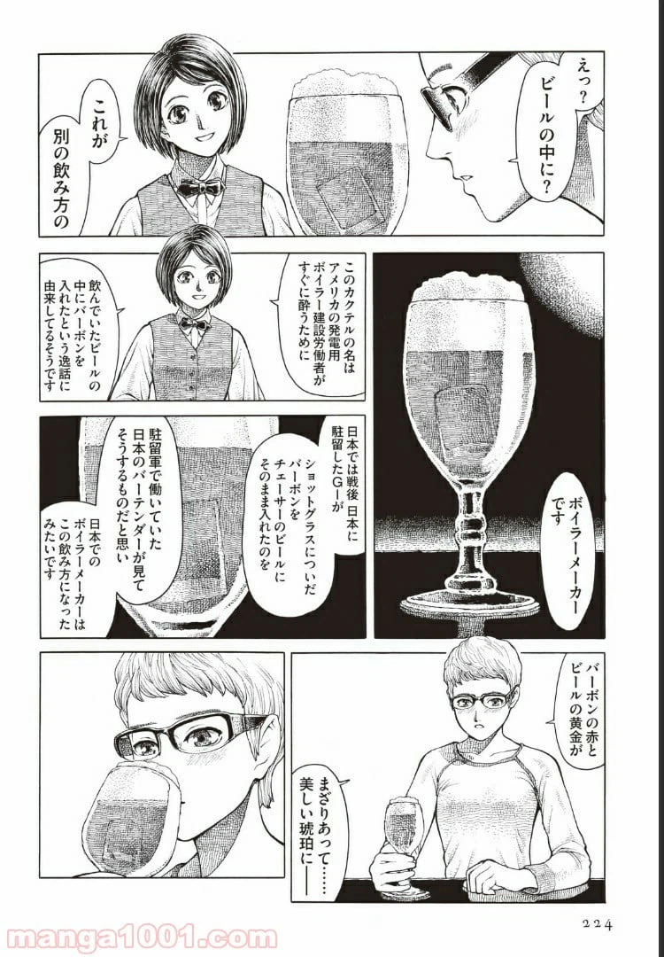 ページ 14 — 第3話
