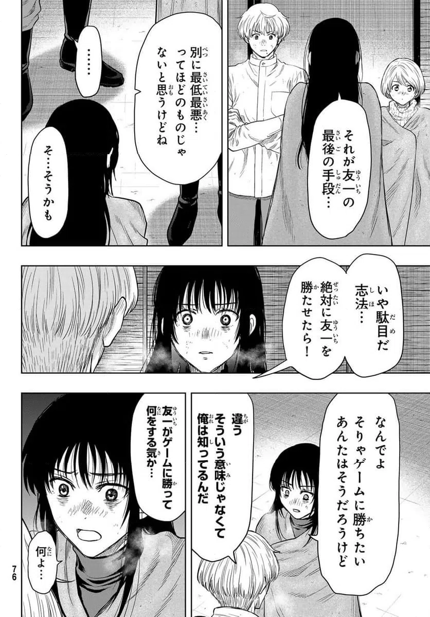 ページ 14 — 第120話