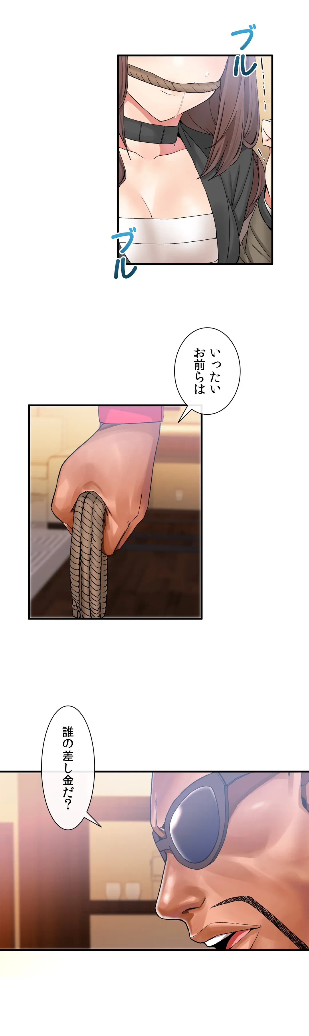 ページ 29 — 第10話
