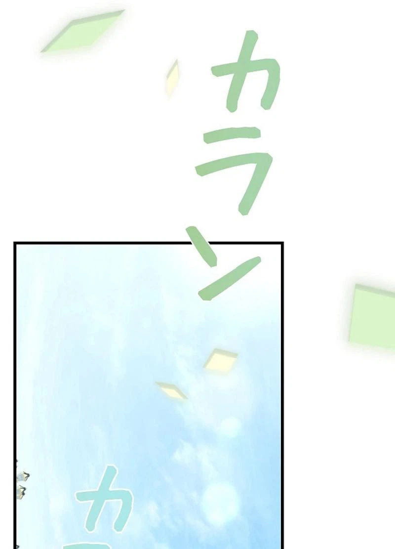 ページ 3 — 第3話