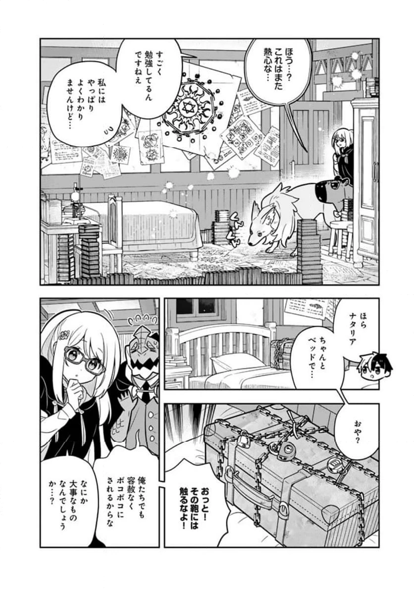 ページ 12 — 第70話