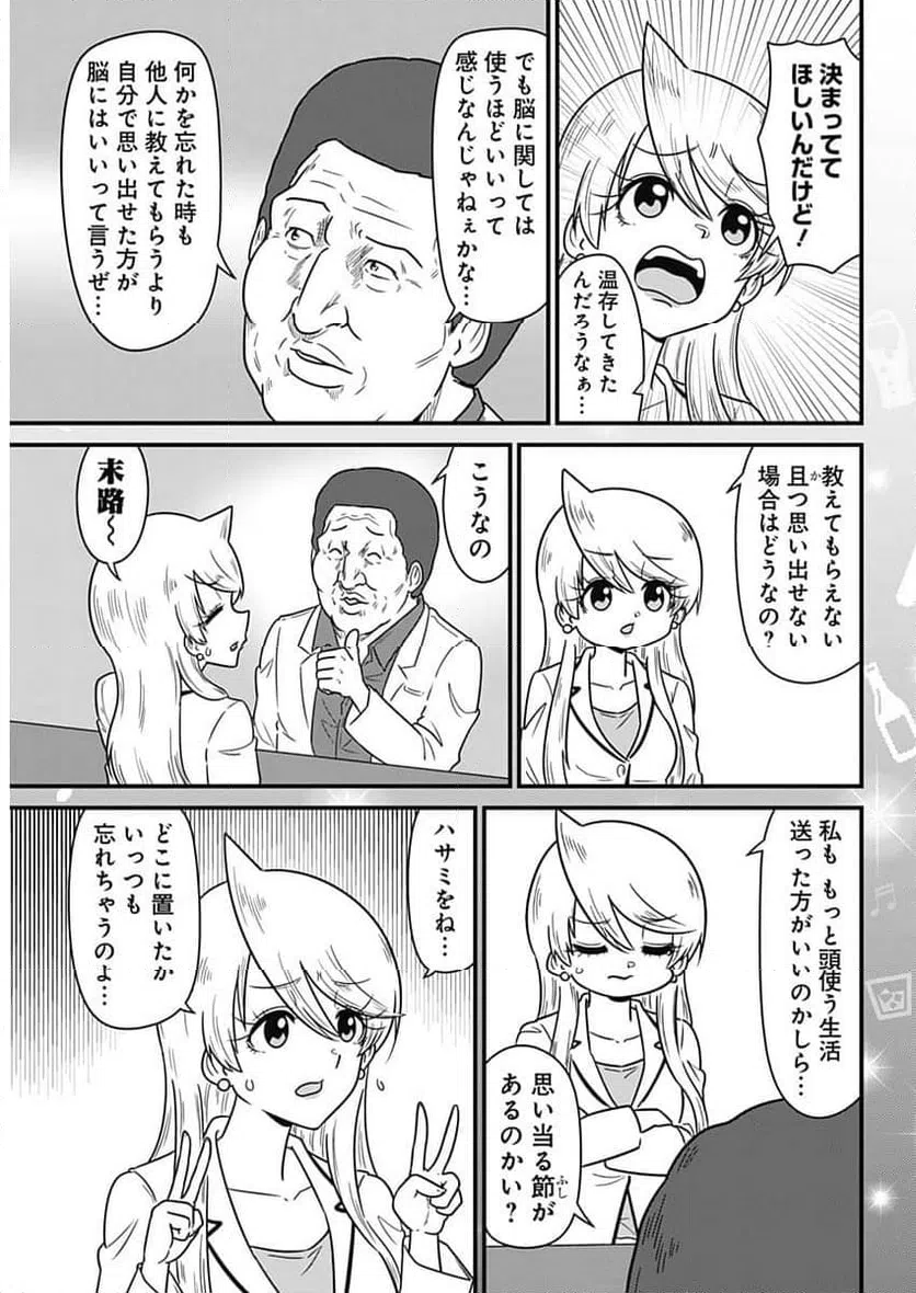 ページ 5 — 第331話