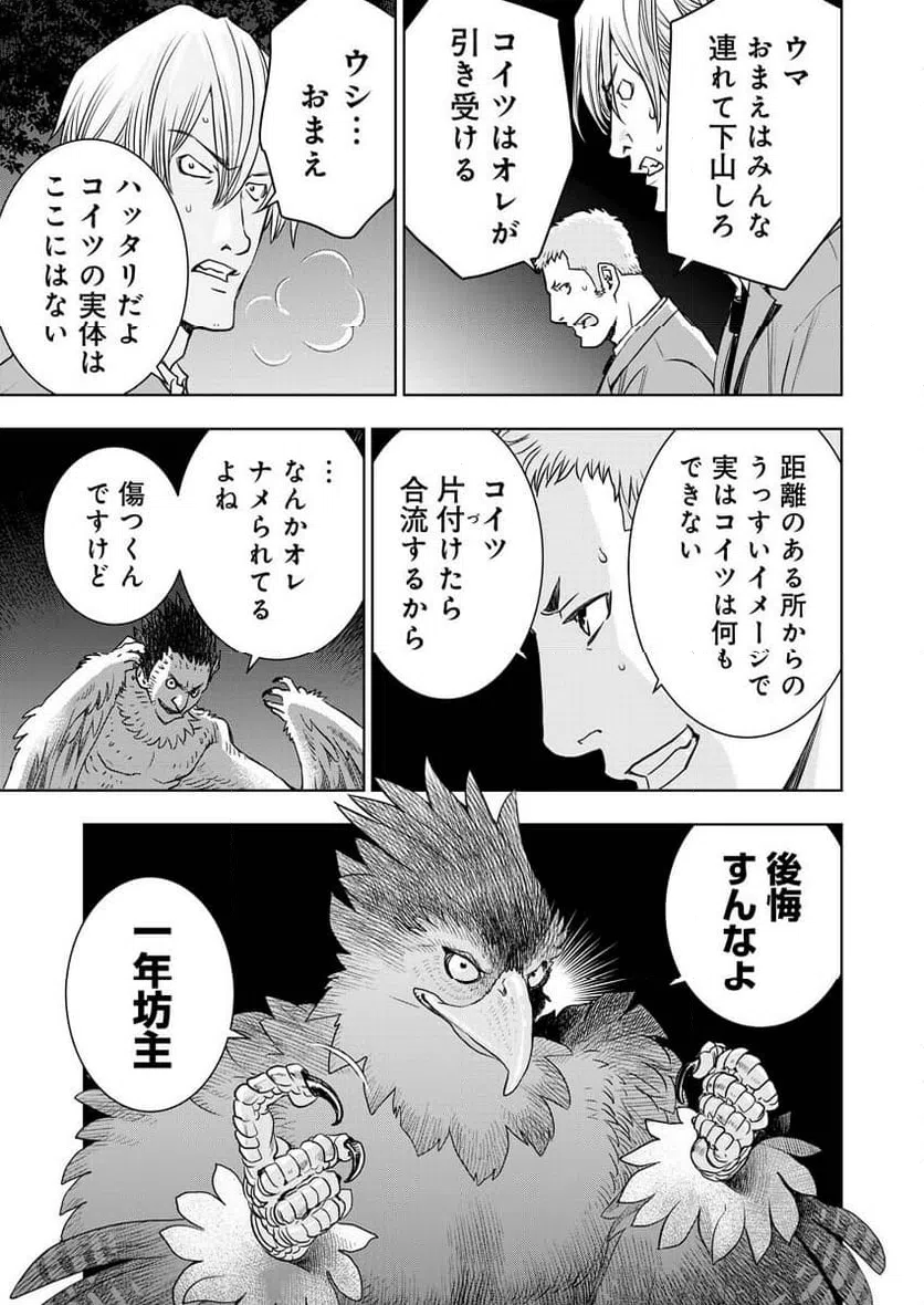 ページ 18 — 第6話