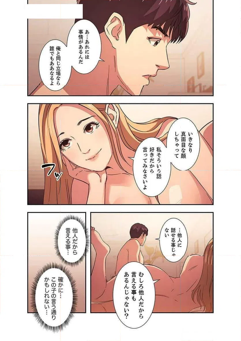 ページ 10 — 第11話