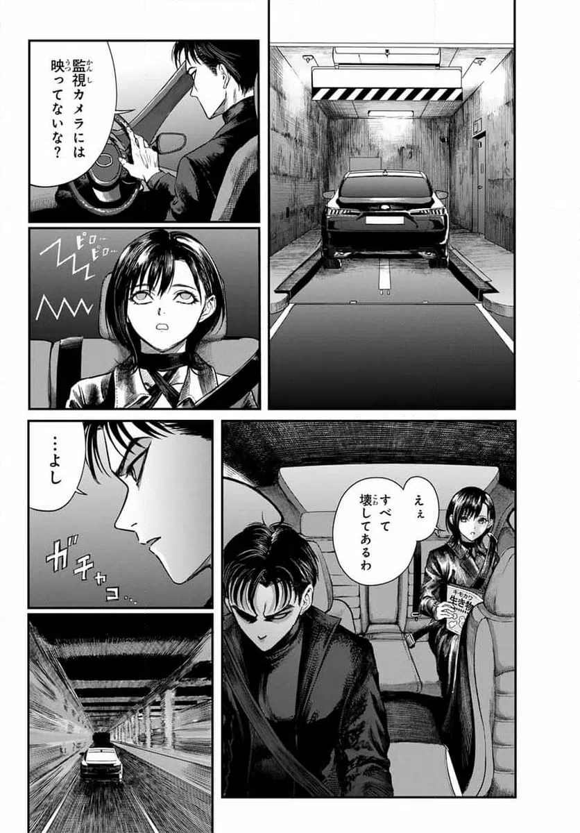 ページ 4 — 第2話