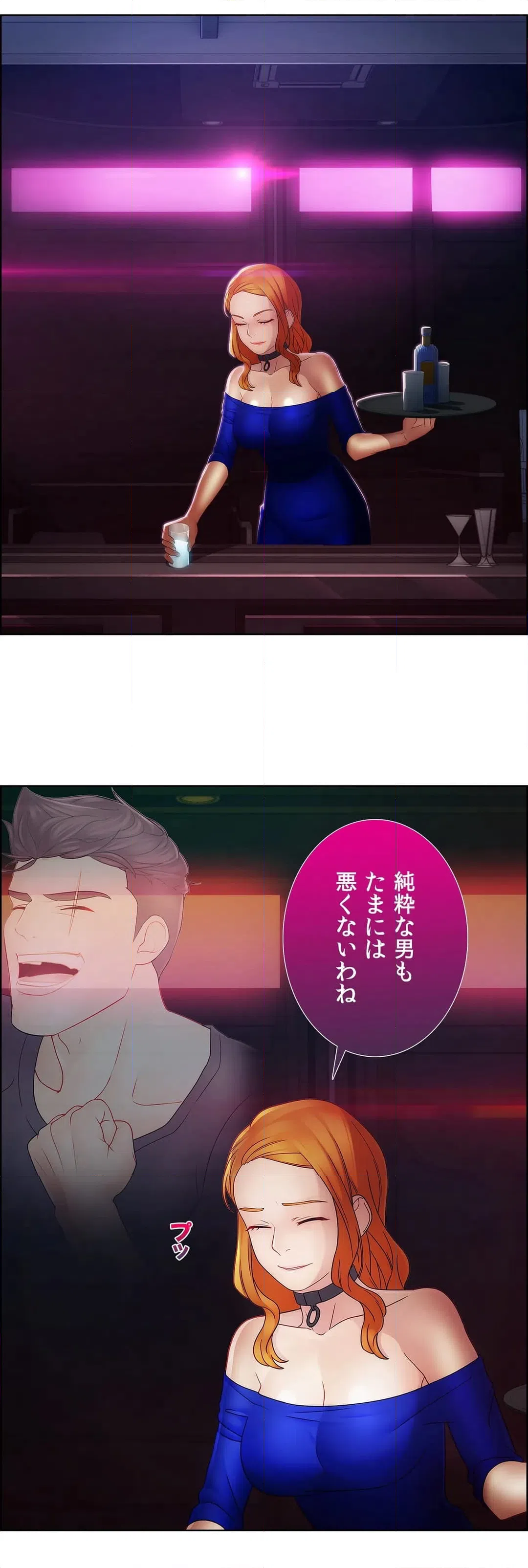 ページ 6 — 第36話