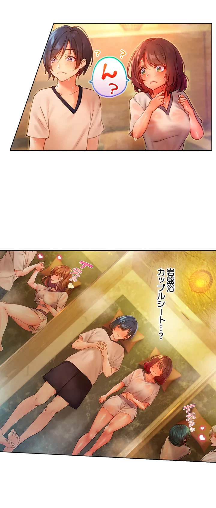 ページ 14 — 第1話