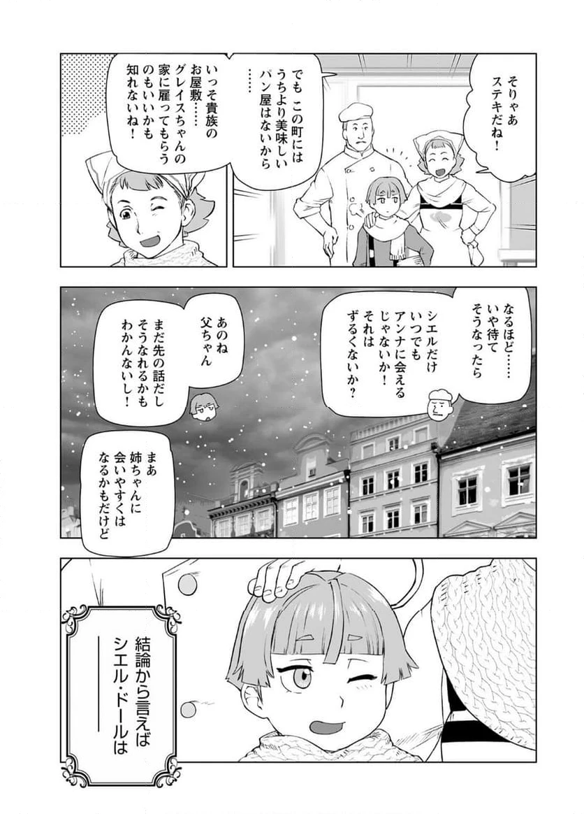 ページ 9 — 第50話