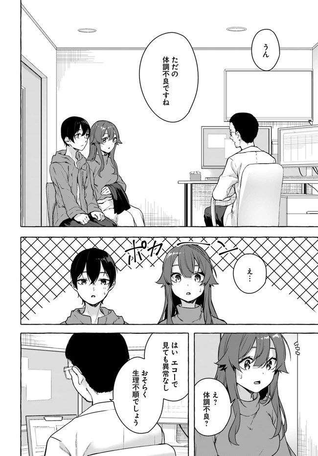 ページ 12 — 第26話