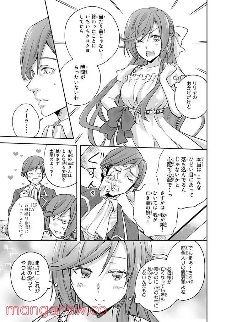 ページ 9 — 第1.2話