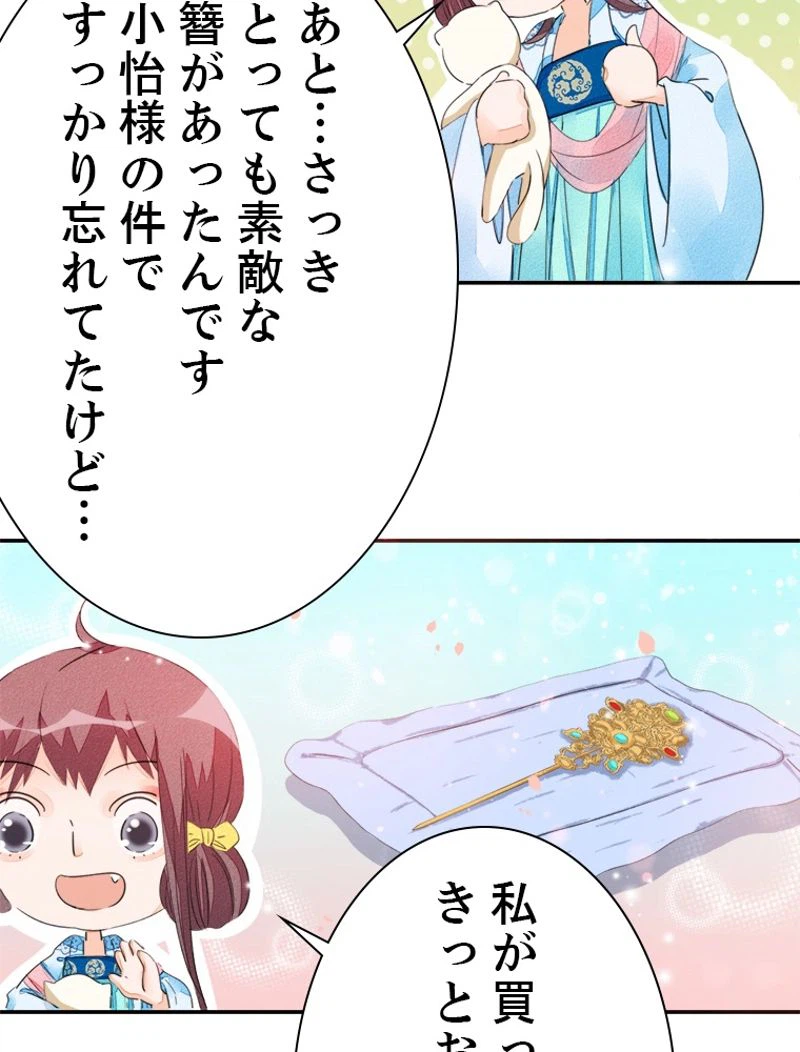 ページ 18 — 第26話