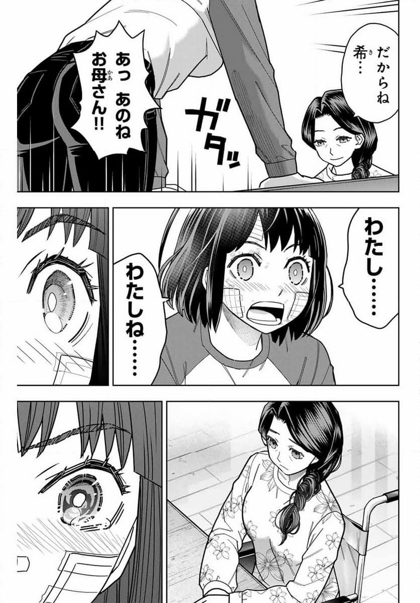 ページ 9 — 第13話