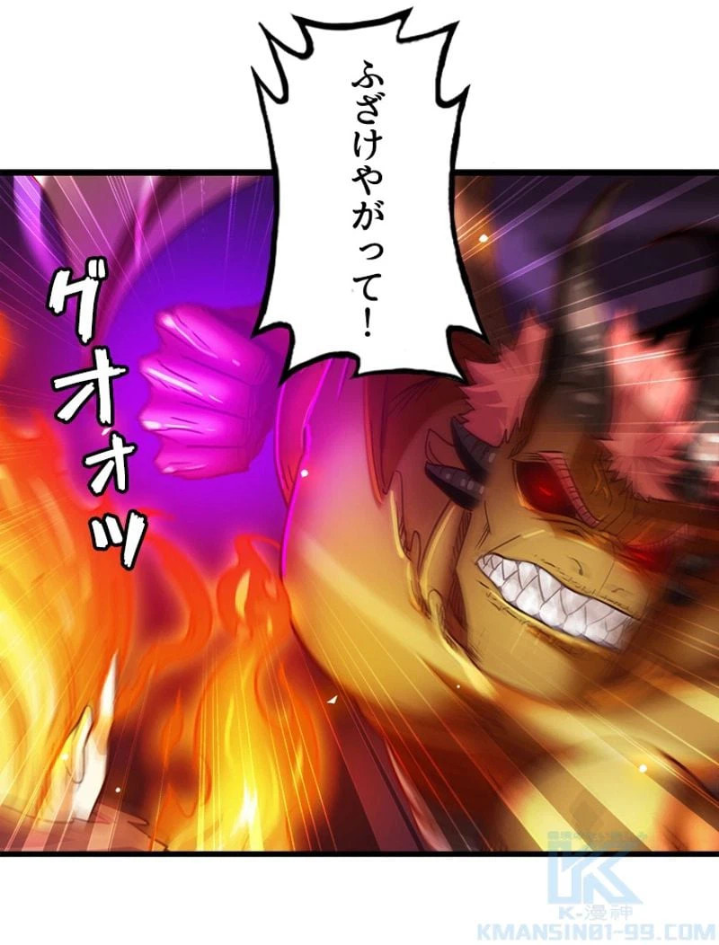 ページ 23 — 第127話