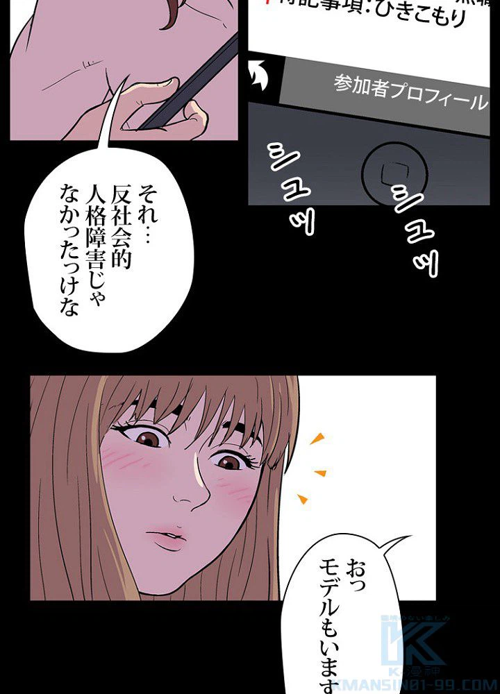 ページ 20 — 第8話