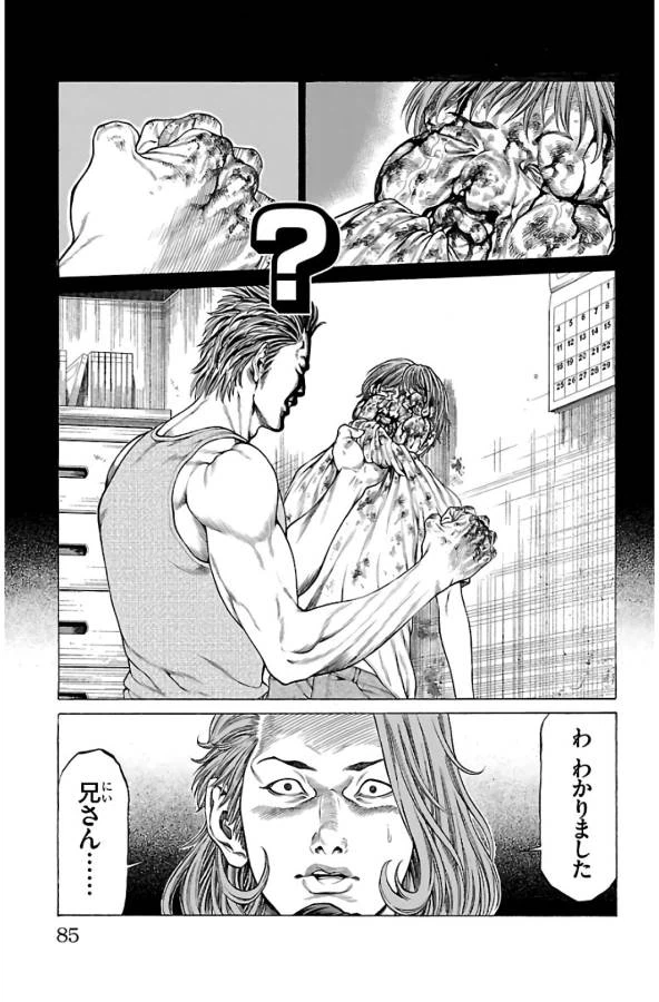 ページ 34 — 第61話