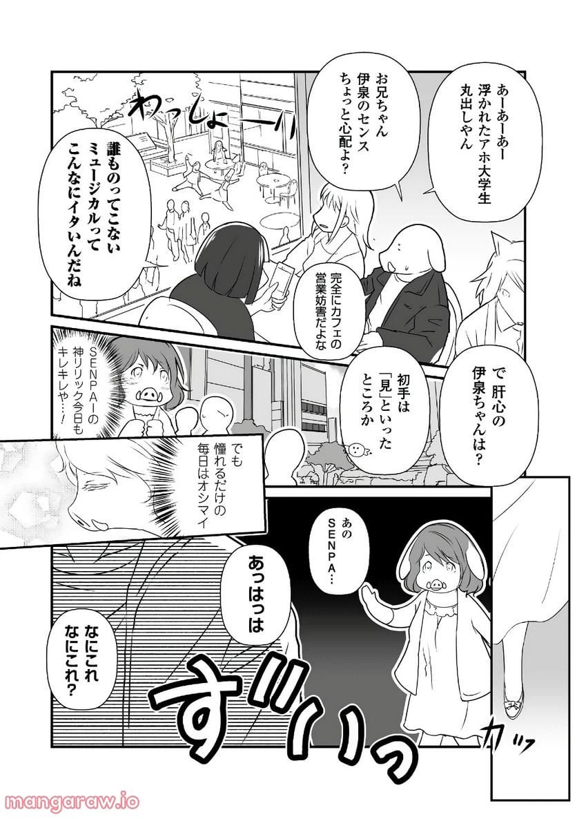 ページ 8 — 第13話