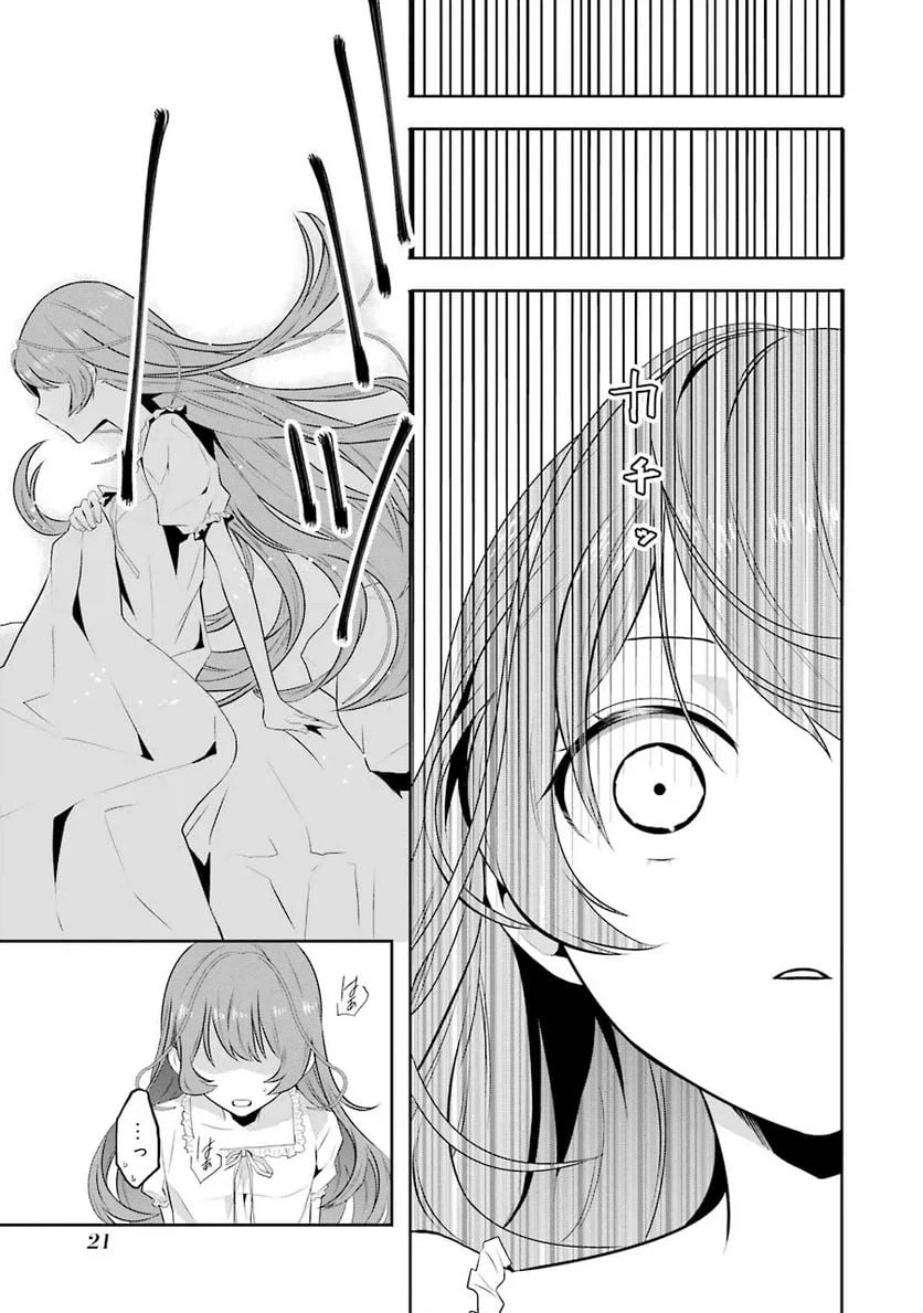 ページ 18 — 第1.1話
