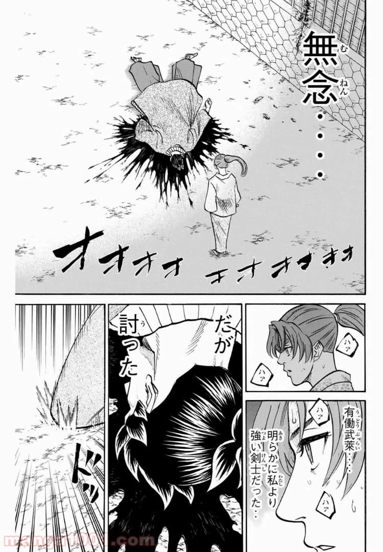 ページ 5 — 第51話