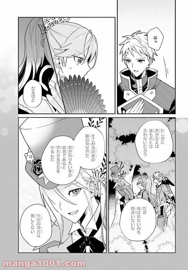 ページ 7 — 第7.2話