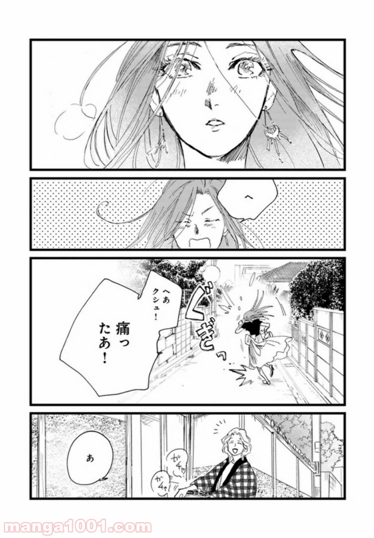 ページ 6 — 第3.2話