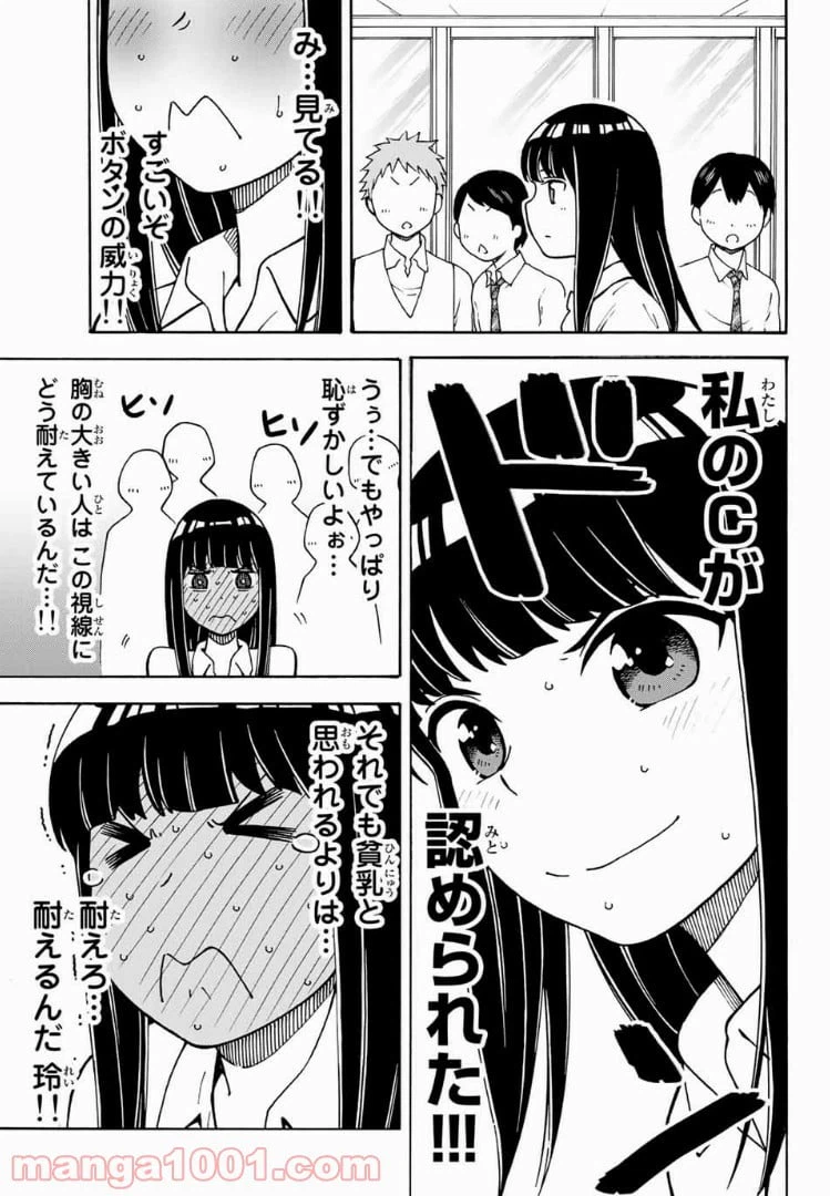 ページ 11 — 第5話