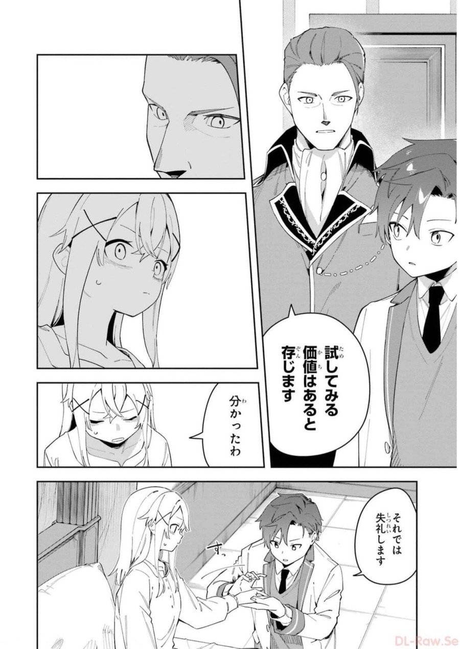 ページ 26 — 第33話