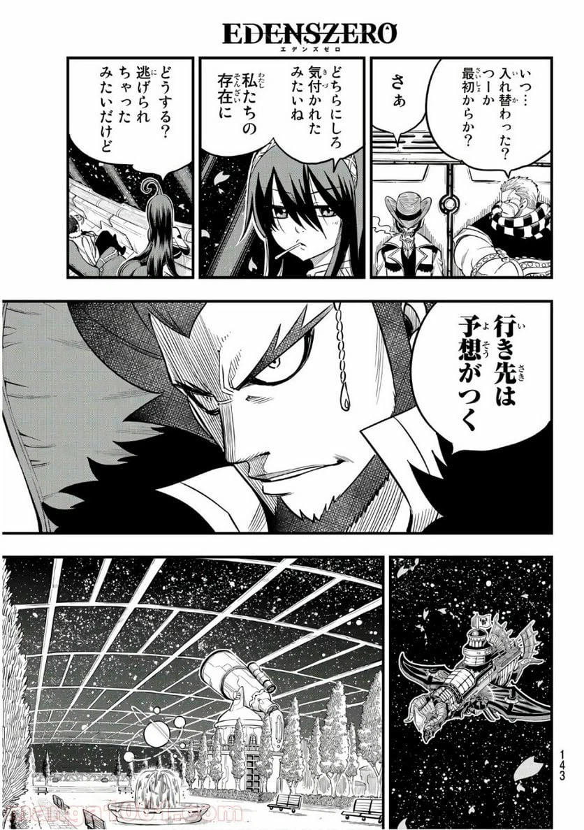 ページ 17 — 第68話