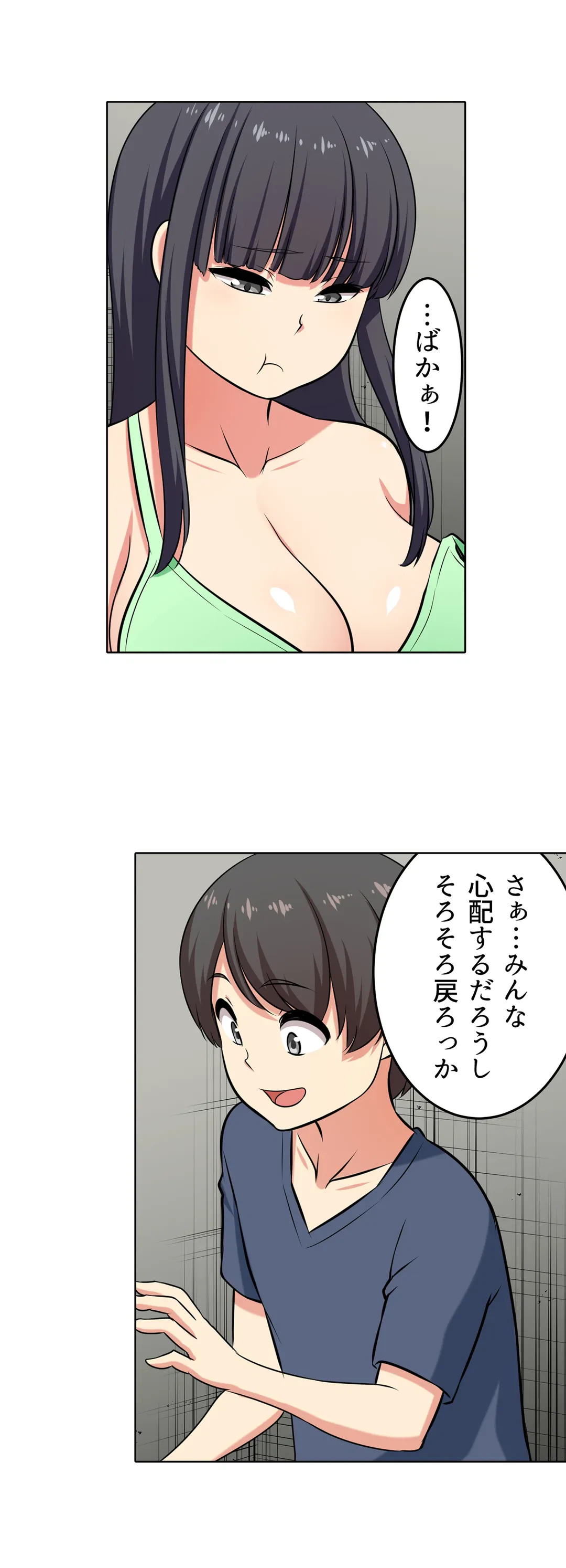 ページ 16 — 第64話
