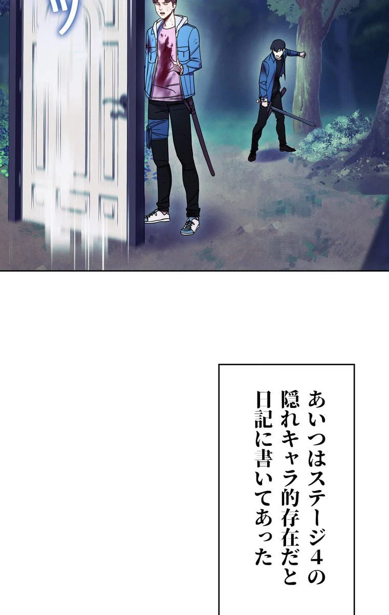 ページ 16 — 第14話