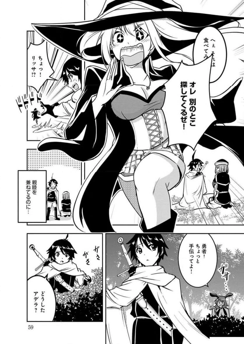 ページ 5 — 第4話