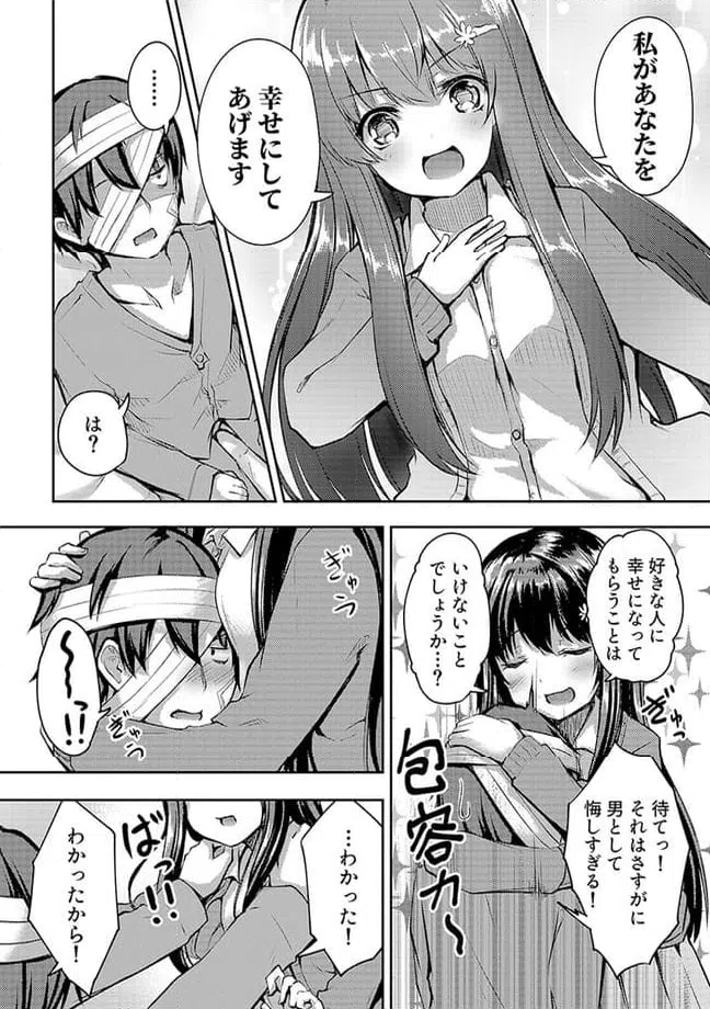 ページ 7 — 第6.3話