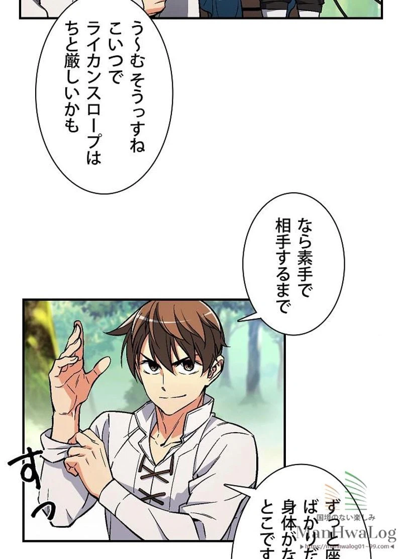 ページ 10 — 第63話