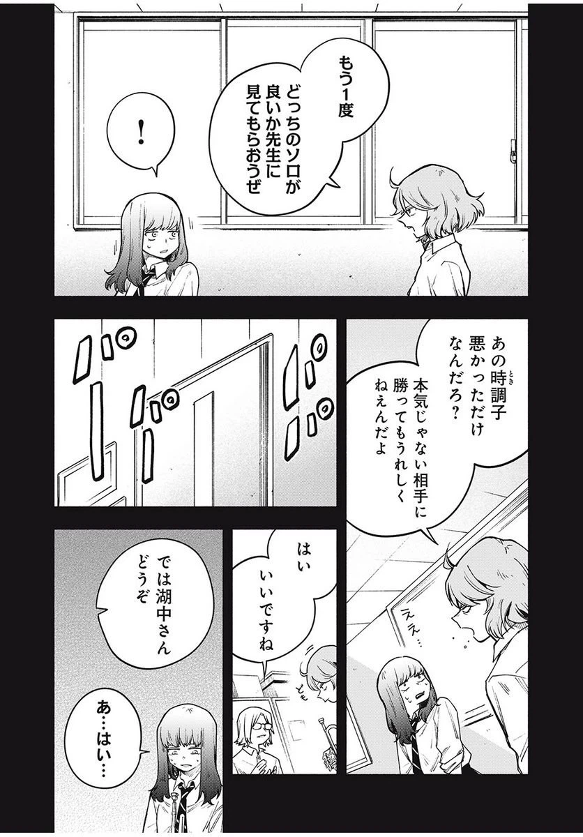 ページ 4 — 第22話