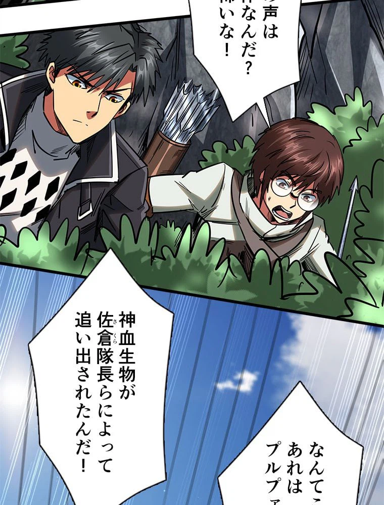 ページ 6 — 第31話