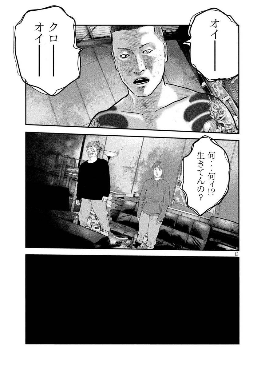 ページ 17 — 第50話