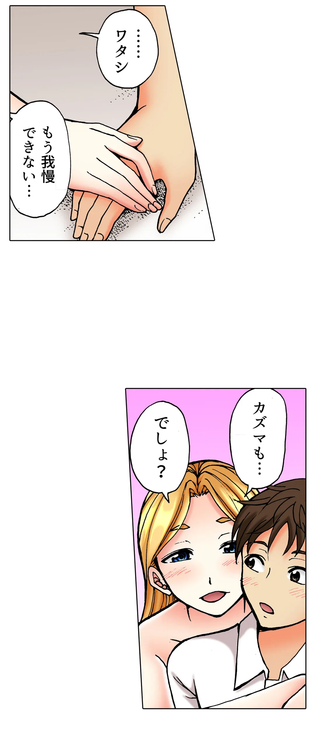 ページ 8 — 第42話