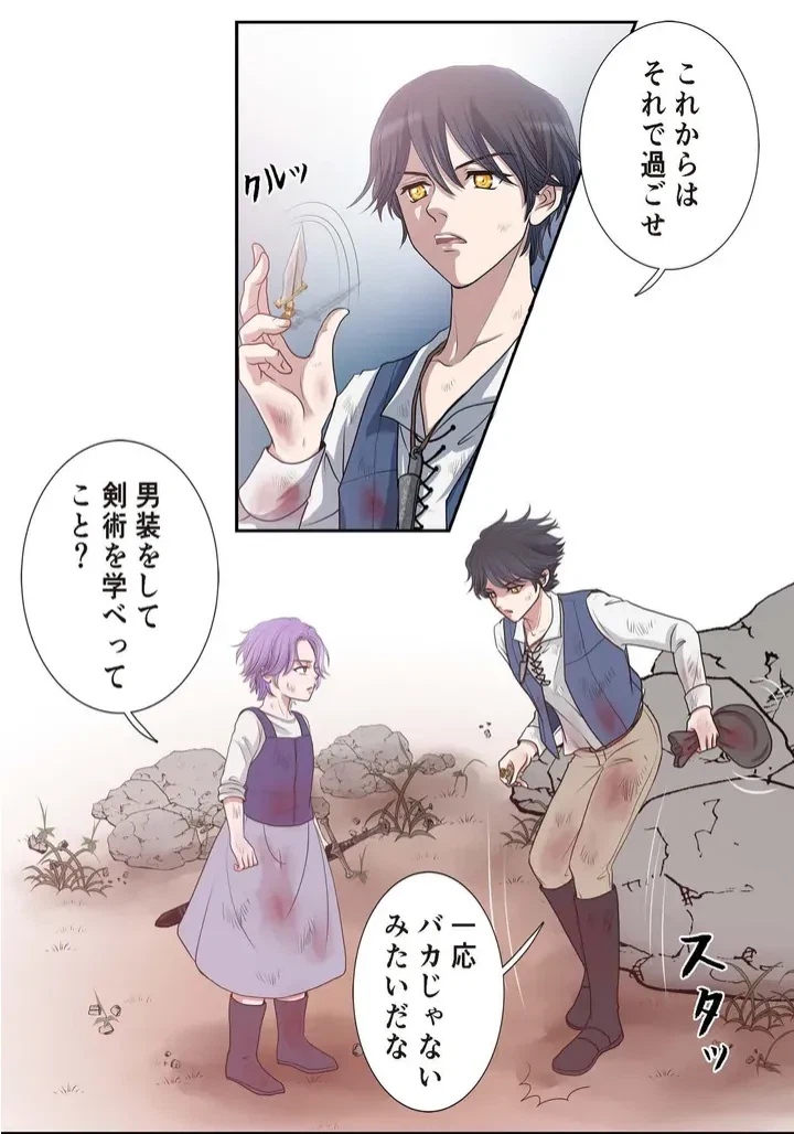 ページ 11 — 第2話