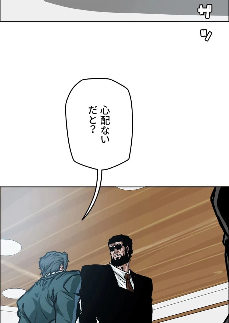 ページ 10 — 第166話