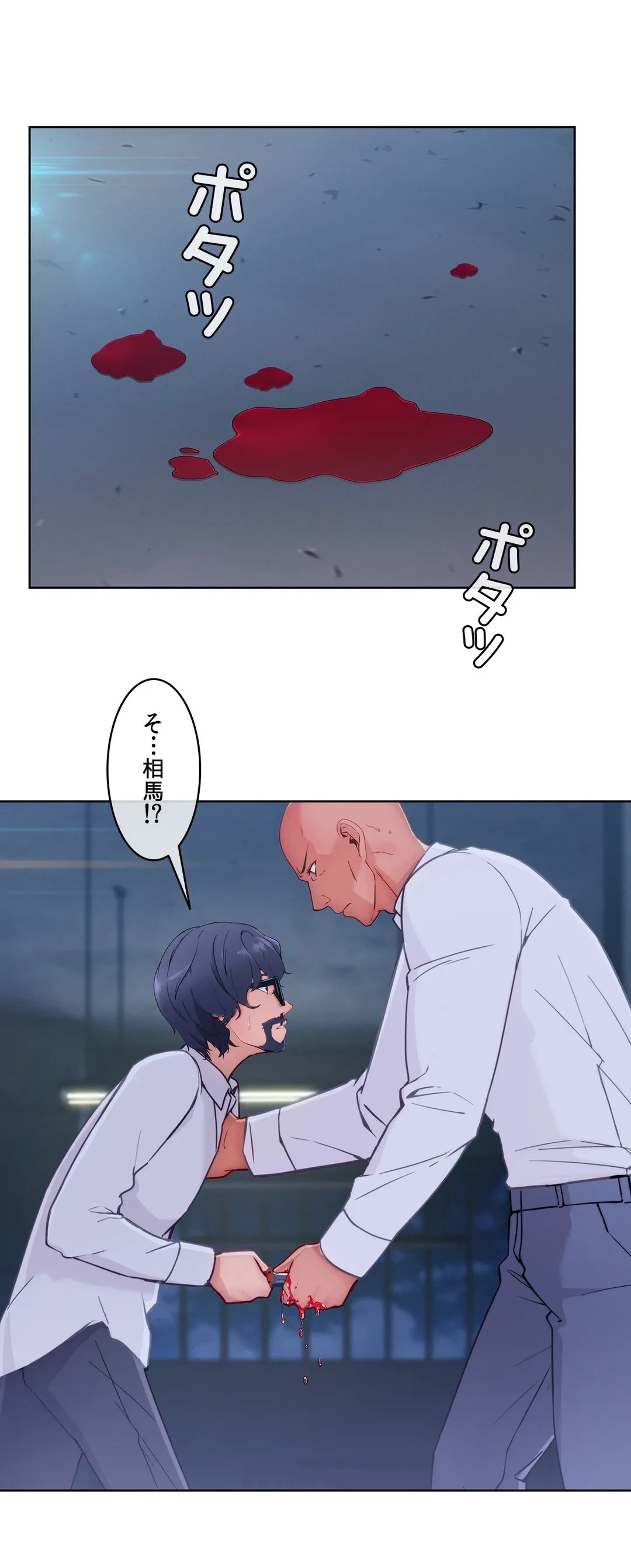 ページ 3 — 第48話