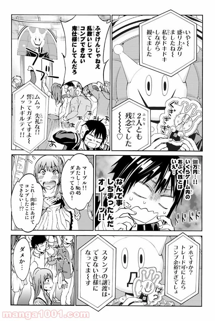 ページ 10 — 第18話
