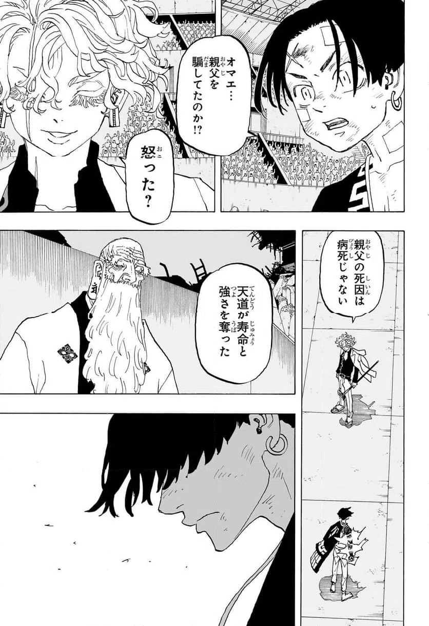 ページ 5 — 第46話