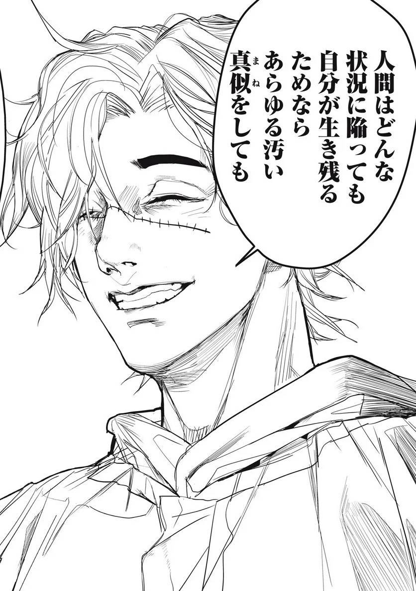 ページ 16 — 第58話
